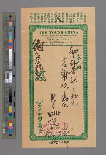 Receipt, The Young China Paper